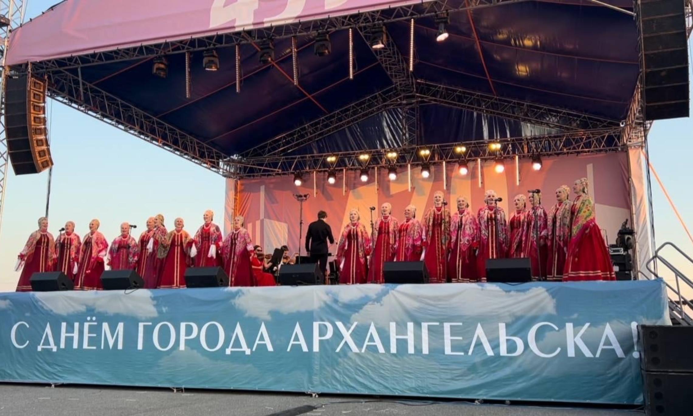 В День города хор исполнил гимн Архангельска.