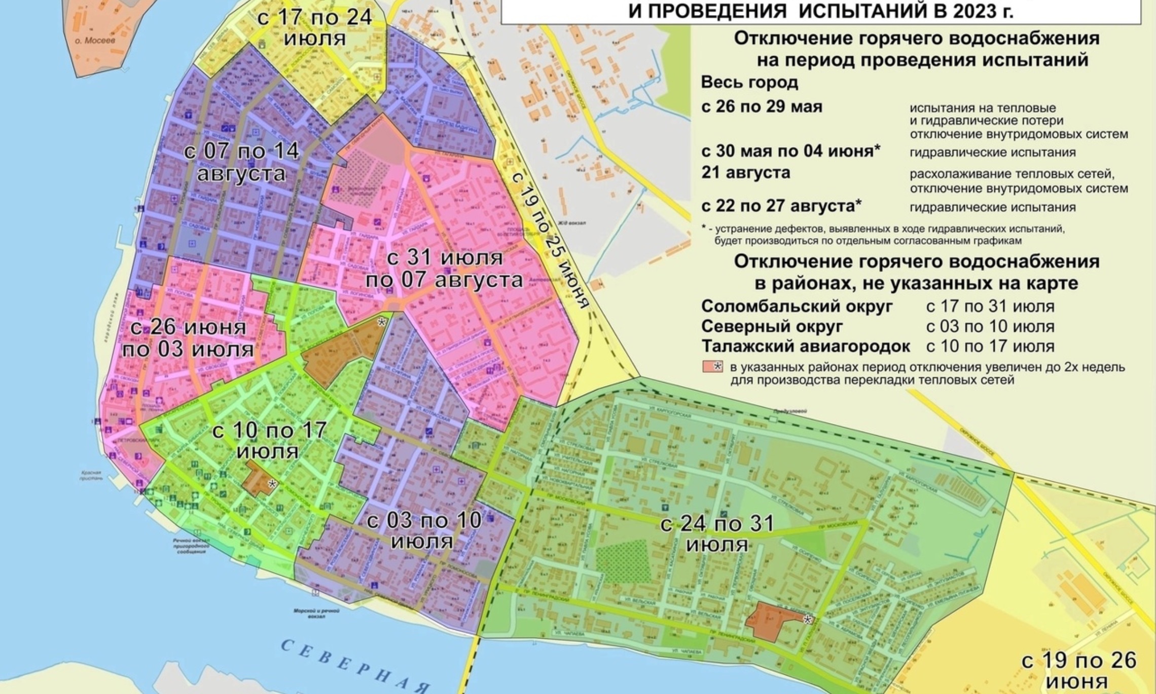 доставка пиццы в архангельске в соломбале фото 108